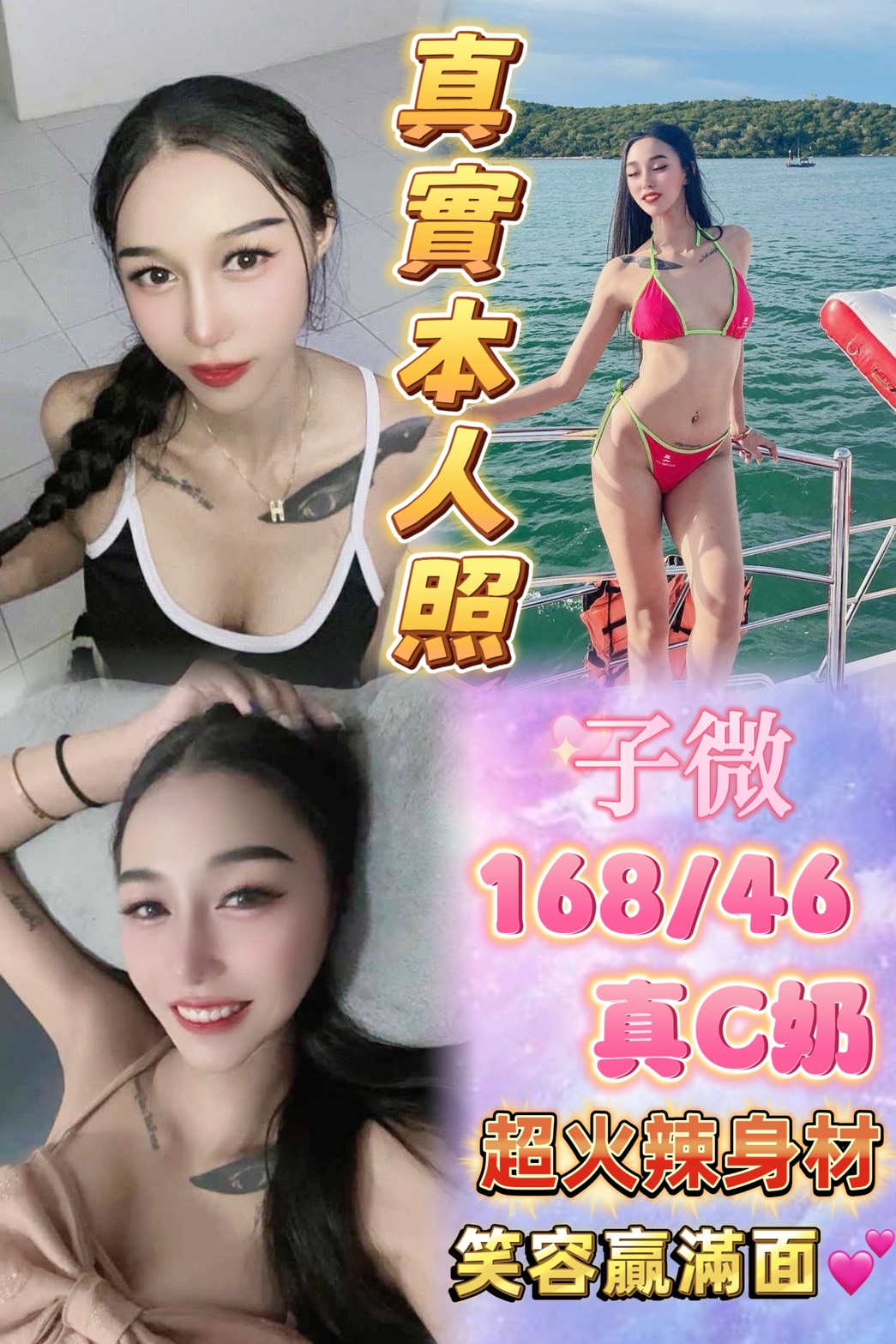 COCO外送台中 萱萱 167/53/29/36D